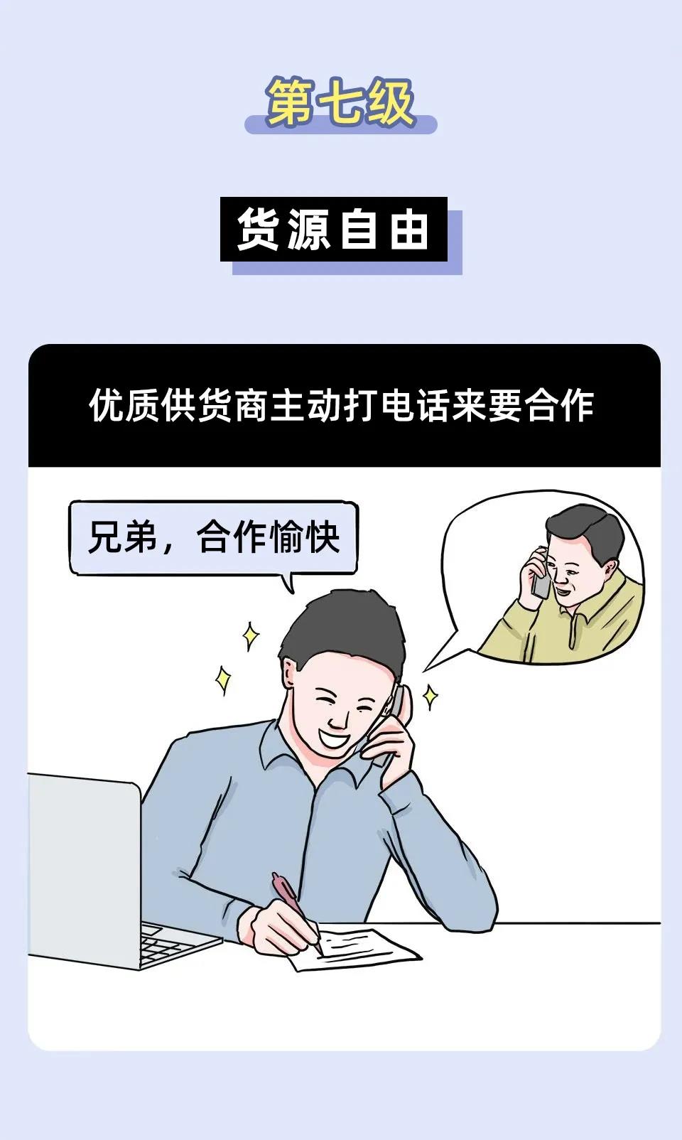 跨境人的十級(jí)自由，能達(dá)到最高級(jí)的人真不簡(jiǎn)單！