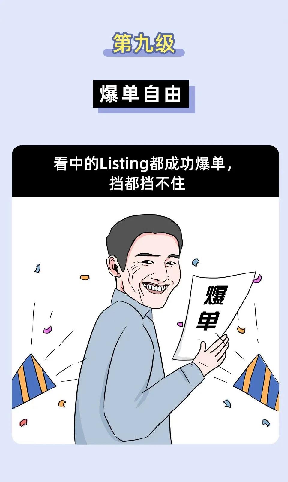 跨境人的十級(jí)自由，能達(dá)到最高級(jí)的人真不簡(jiǎn)單！