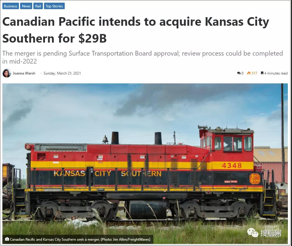 290億！CP收購(gòu)美國(guó)貨運(yùn)鐵路KCS集團(tuán)，打造第一個(gè)貫通北美的鐵路網(wǎng)