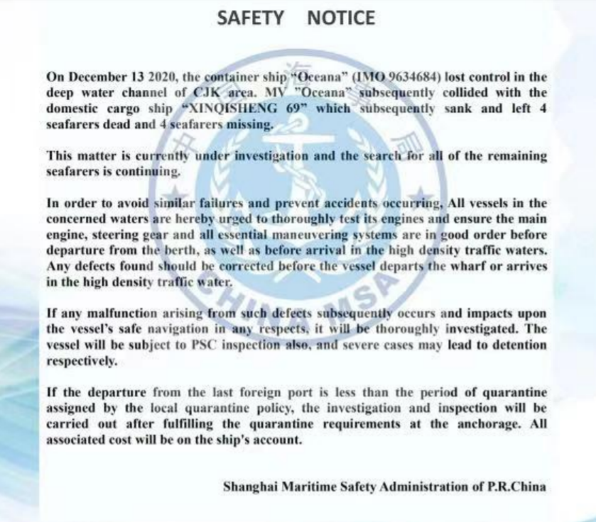 【長江】船舶失控事故頻發(fā)！以下水域航行需注意