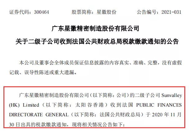 警惕！被罰近4000萬，亞馬遜大賣未足額申報VAT稅款被處罰