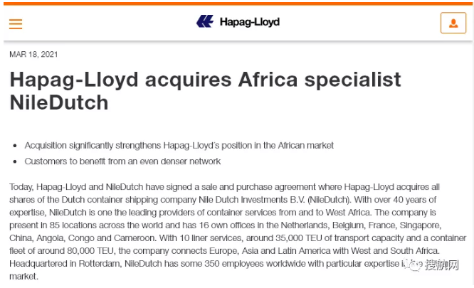 赫伯羅特發(fā)布2020年度財(cái)報(bào)收入大幅增長，并收購航運(yùn)公司Nile Dutch