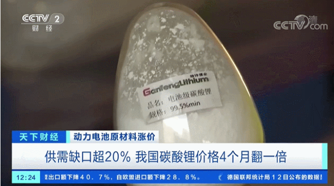 央視再報(bào)！這種原材料“漲”聲一片！一周漲6000元，4個(gè)月翻倍！啥情況？  
