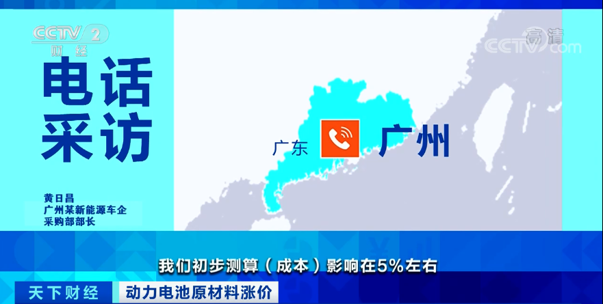 央視再報(bào)！這種原材料“漲”聲一片！一周漲6000元，4個(gè)月翻倍！啥情況？  