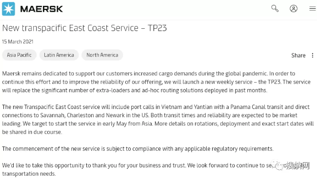 開辟新航線！東南亞成熱點，馬士基、MSC、ONE推出新亞洲航線