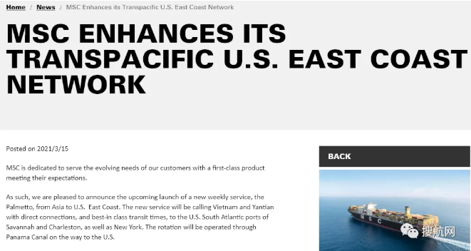 開辟新航線！東南亞成熱點，馬士基、MSC、ONE推出新亞洲航線