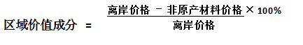 原產(chǎn)地規(guī)則對(duì)比：RCEP與中國(guó)-東盟自貿(mào)協(xié)定