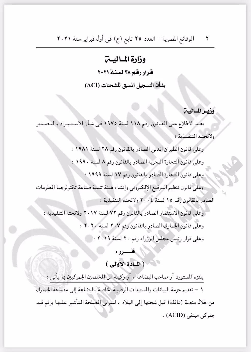 出貨該國注意！簽發(fā)提單前需提供ACI，違者貨物或被退運(yùn)、罰款，并承擔(dān)退運(yùn)成本