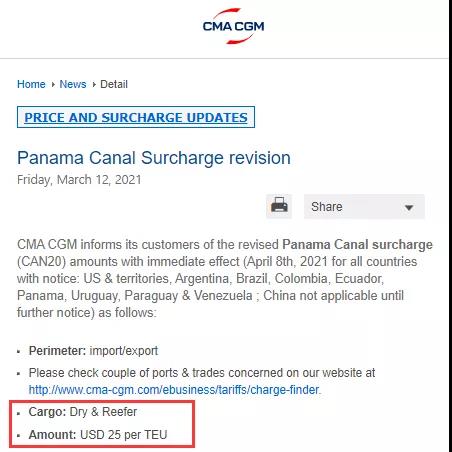 美東航線運(yùn)費(fèi)又要漲價了，達(dá)飛、赫伯羅特4月起相繼收附加費(fèi)