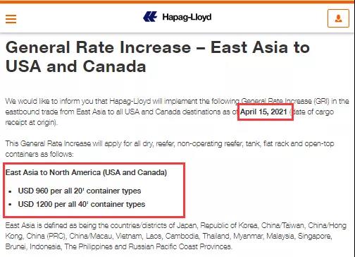 美東航線運(yùn)費(fèi)又要漲價了，達(dá)飛、赫伯羅特4月起相繼收附加費(fèi)