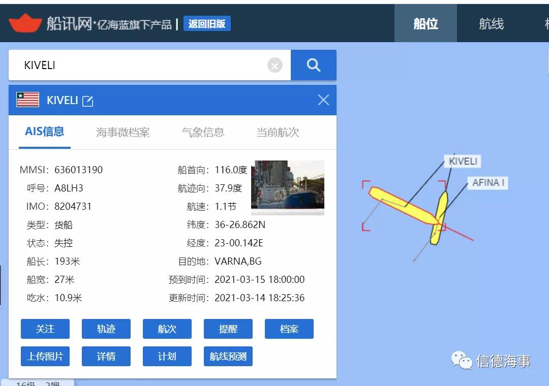 又一奇葩事故！周六，兩艘船舶攔腰相撞，合為一體