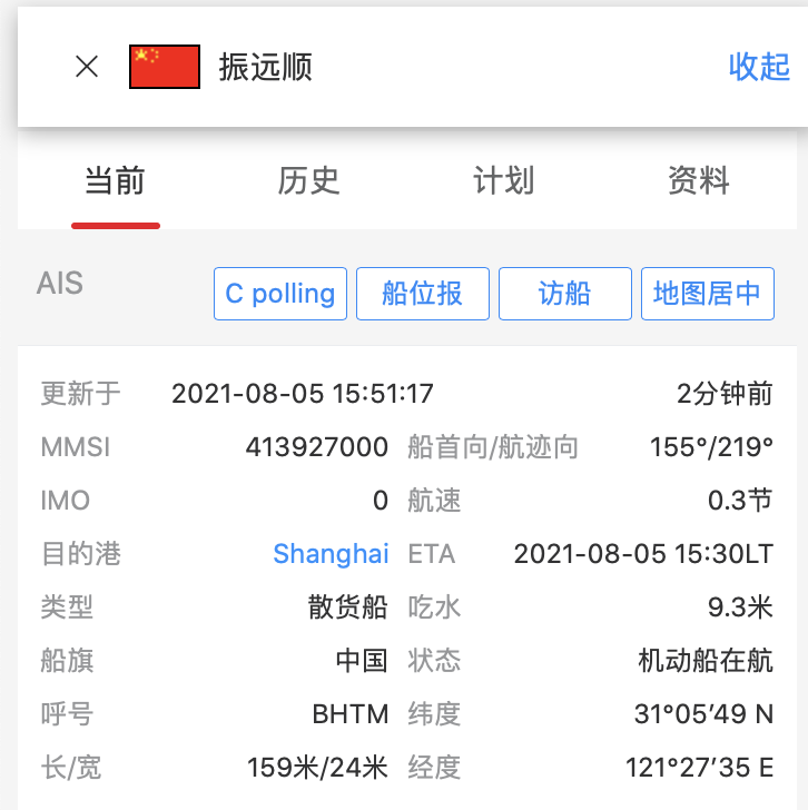 突發(fā)！散貨船“振遠(yuǎn)順”號(hào)撞擊到浦東濱江塘橋渡口