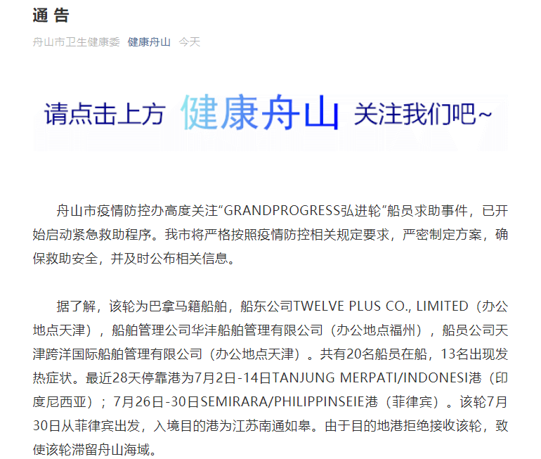 緊急救助啟動！