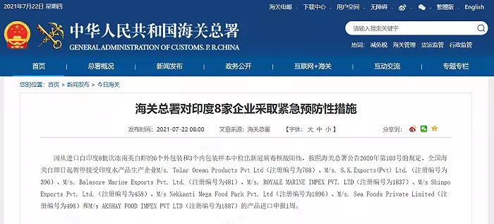 1000個(gè)集裝箱被拒絕接收！