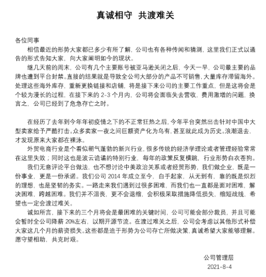 活不下去了？帕拓遜部分員工停工待崗，薪酬降至1760元……