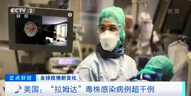 又一變異毒株“拉姆達(dá)”驚現(xiàn)！席卷41個(gè)國(guó)家和地區(qū)，美國(guó)上千人感染！比“德爾塔”更危險(xiǎn)？