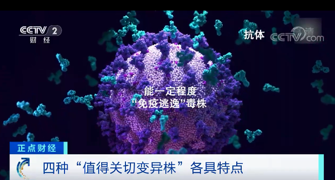 又一變異毒株“拉姆達(dá)”驚現(xiàn)！席卷41個(gè)國(guó)家和地區(qū)，美國(guó)上千人感染！比“德爾塔”更危險(xiǎn)？