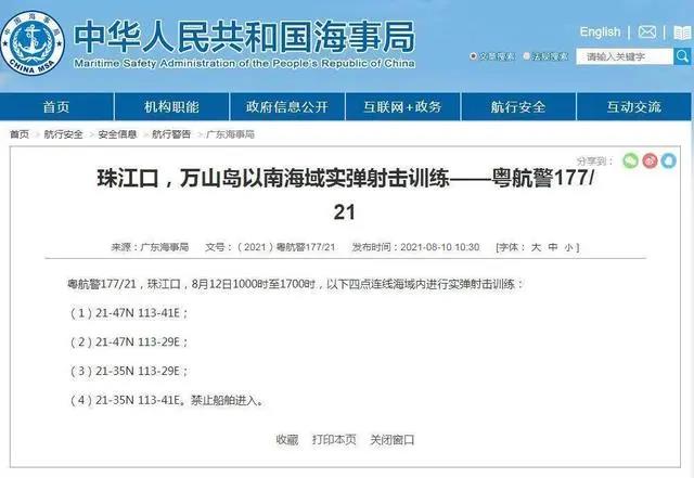 多海域軍事訓(xùn)練、實(shí)彈射擊持續(xù)！