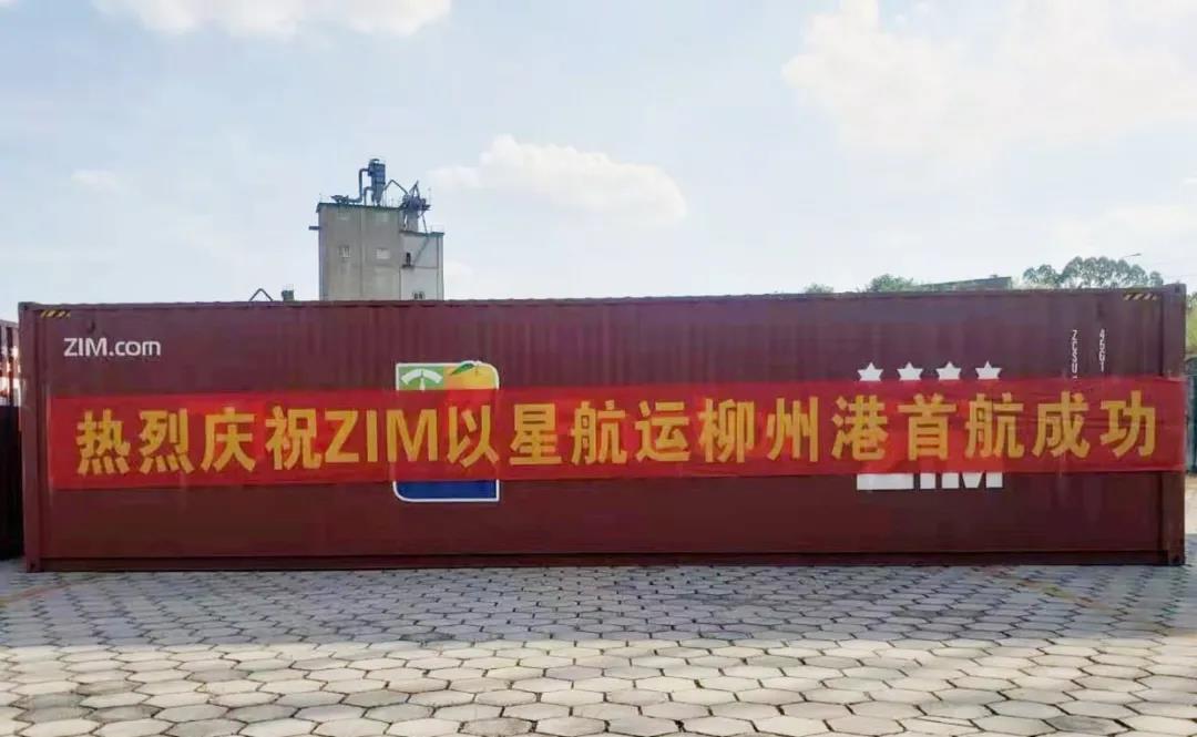 以星航運(yùn)“柳州-香港”接駁航線首航！