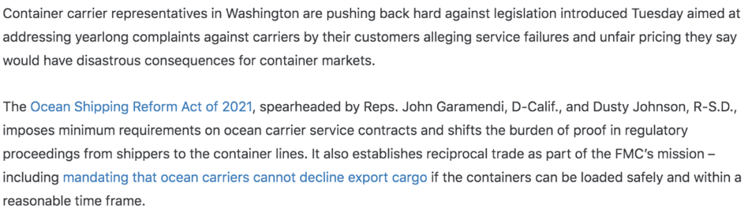 美國2021年海運(yùn)改革法案來了，F(xiàn)MC被賦予5大新權(quán)利！世界航運(yùn)理事會(huì)：注定失敗