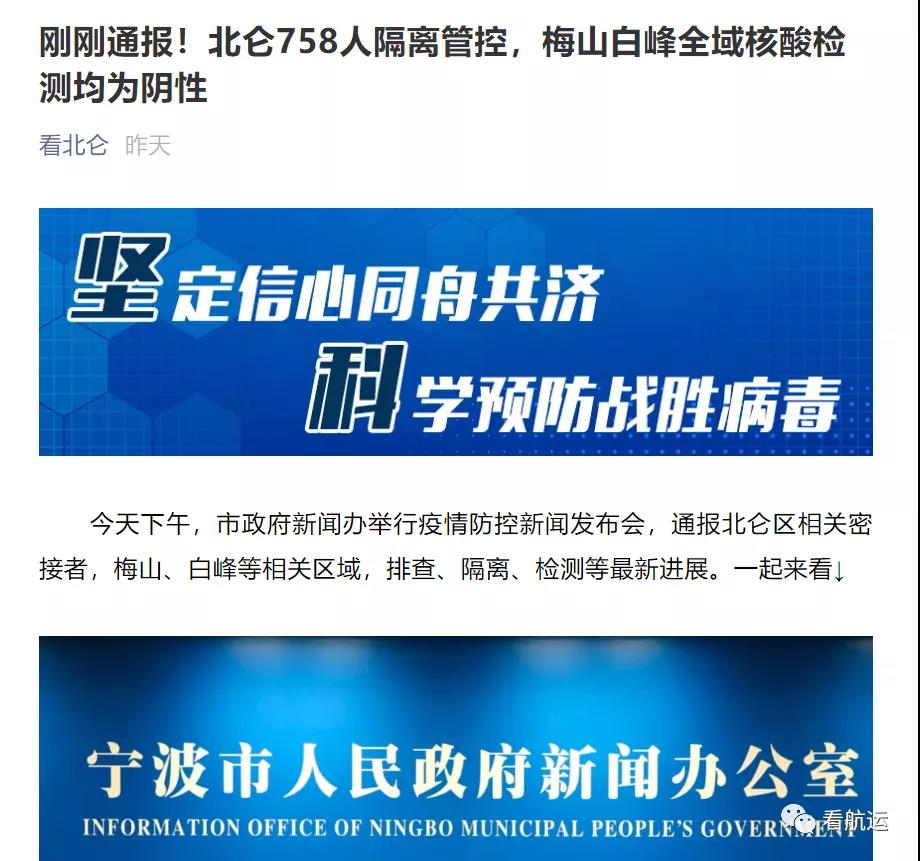 寧波舟山港梅山港區(qū)封控，對全球供應(yīng)鏈有多大影響？