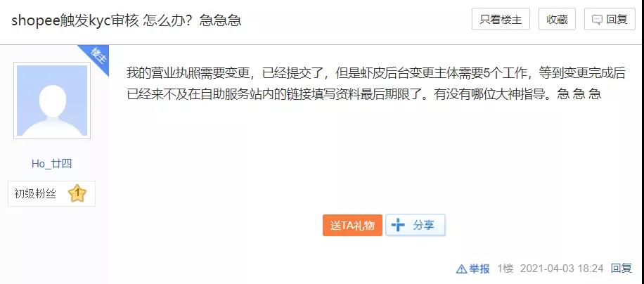 店鋪審核沒通過將被凍結(jié)！鋪貨模式不管用了？