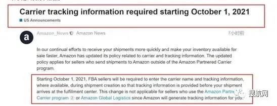 亞馬遜FBA新規(guī)！10月1日起，自配送賣家需提供承運人物流追蹤信息