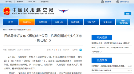 換班，為什么航空行！航運(yùn)不行？！