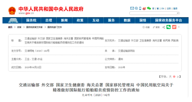 換班，為什么航空行！航運(yùn)不行？！