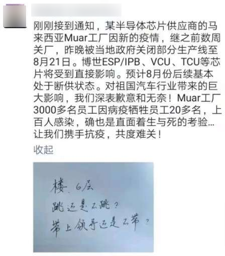 疫情愈演愈烈，東南亞遭遇斷供噩夢！制造業(yè)陷入“五缺”困局！