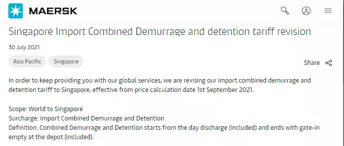 黃金周！馬士基建議盡快預(yù)訂集裝箱！多家船公司開始征收上調(diào)多項(xiàng)附加費(fèi)