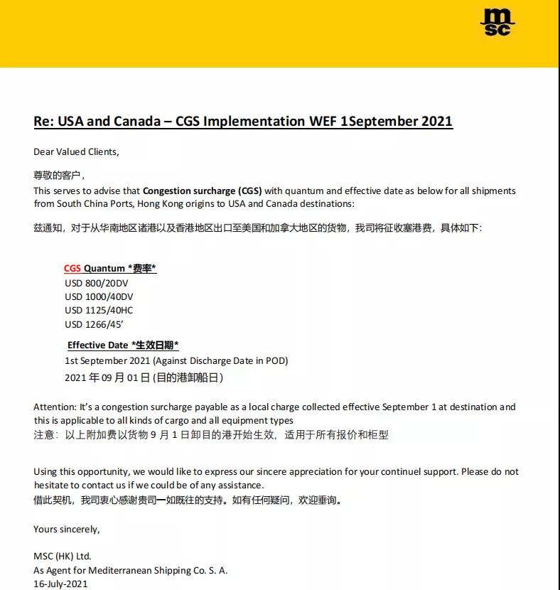 黃金周！馬士基建議盡快預(yù)訂集裝箱！多家船公司開始征收上調(diào)多項(xiàng)附加費(fèi)