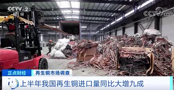 再生銅進(jìn)口量大增，直沖一萬(wàn)美元/噸！鐵礦石價(jià)格大跌，成交量暴跌近80%