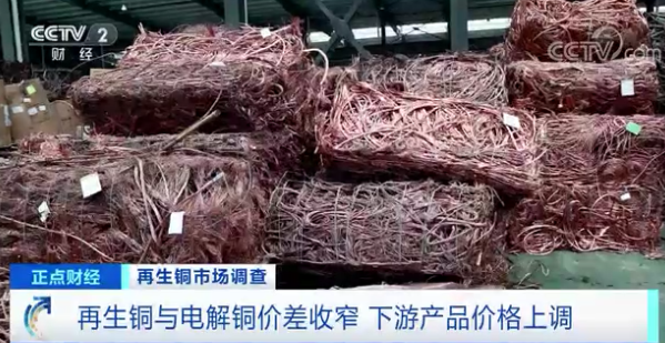 再生銅進(jìn)口量大增，直沖一萬(wàn)美元/噸！鐵礦石價(jià)格大跌，成交量暴跌近80%