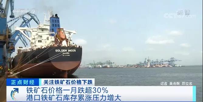 再生銅進(jìn)口量大增，直沖一萬(wàn)美元/噸！鐵礦石價(jià)格大跌，成交量暴跌近80%