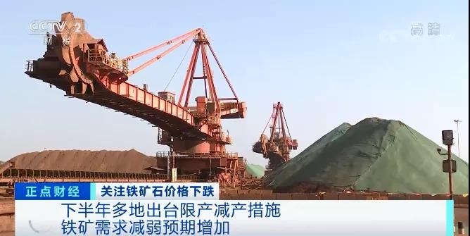 再生銅進(jìn)口量大增，直沖一萬(wàn)美元/噸！鐵礦石價(jià)格大跌，成交量暴跌近80%