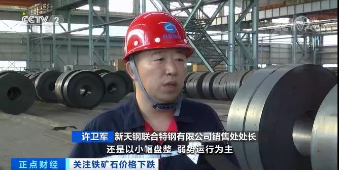 再生銅進(jìn)口量大增，直沖一萬(wàn)美元/噸！鐵礦石價(jià)格大跌，成交量暴跌近80%