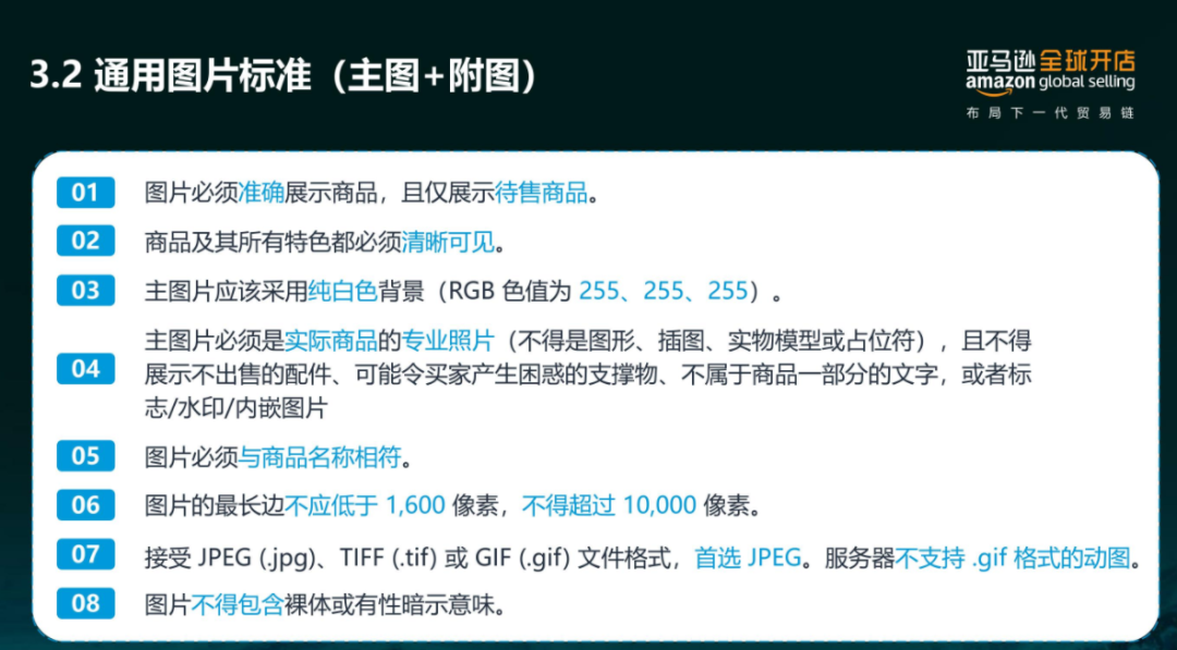 亞馬遜每天多少流量被廢棄？Listing圖片這樣優(yōu)化才有用