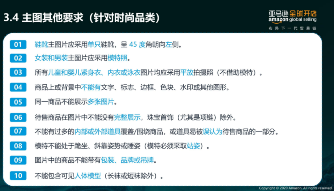 亞馬遜每天多少流量被廢棄？Listing圖片這樣優(yōu)化才有用
