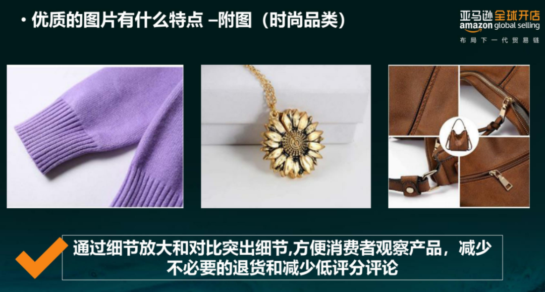 亞馬遜每天多少流量被廢棄？Listing圖片這樣優(yōu)化才有用