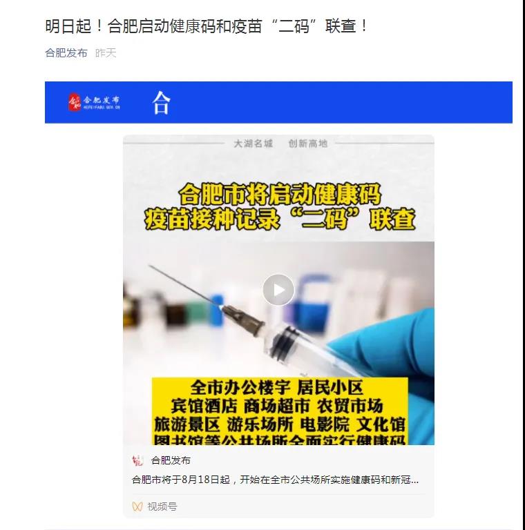 重磅！這個(gè)地方無故不打疫苗要納入誠信記錄！多地發(fā)文，無故不接種致感染將嚴(yán)肅追責(zé)！
