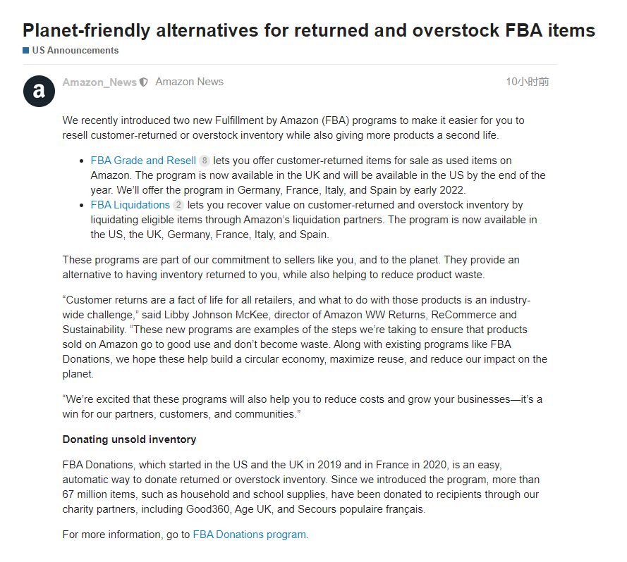 退貨和積壓商品有救了！亞馬遜再推兩項新FBA計劃