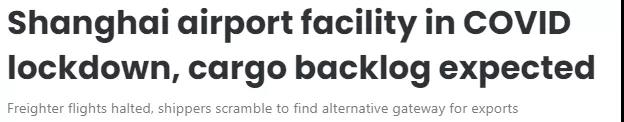 2天5例確診!浦東機(jī)場(chǎng)貨運(yùn)影響升級(jí)價(jià)格將大漲