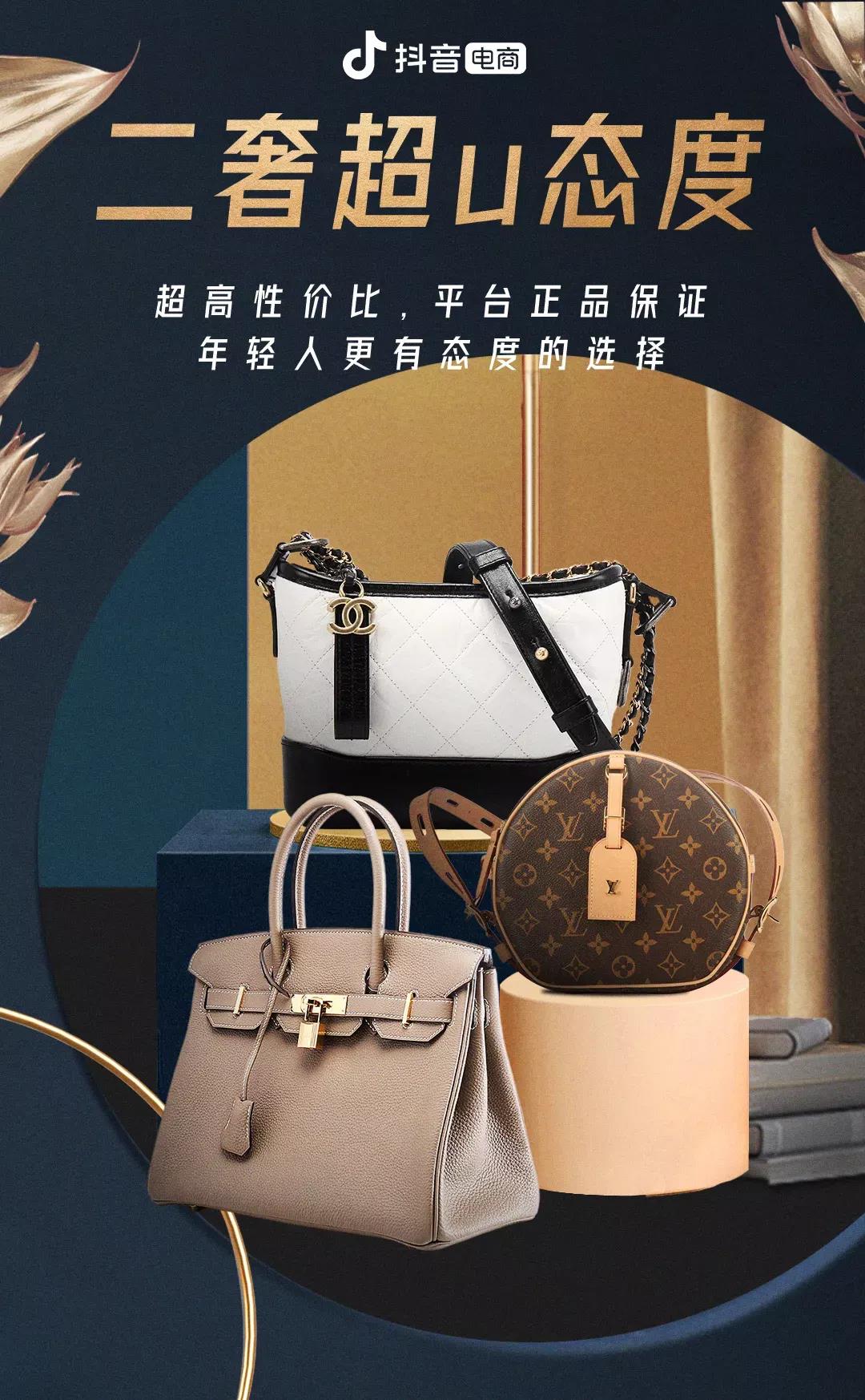 LV、香奈兒變白菜價(jià)，為了這個(gè)億萬市場(chǎng)，抖音和快手杠上了！