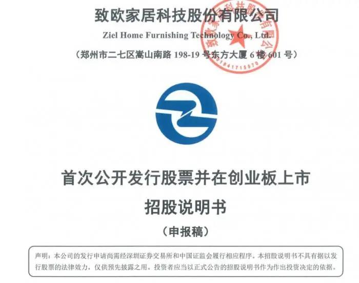 亞馬遜兩個月封禁5萬中國賣家！準備上市的跨境電商們慌不慌？