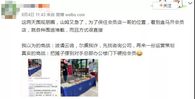 阿里大動作！盒馬重回神壇，只因豎了個拇指？