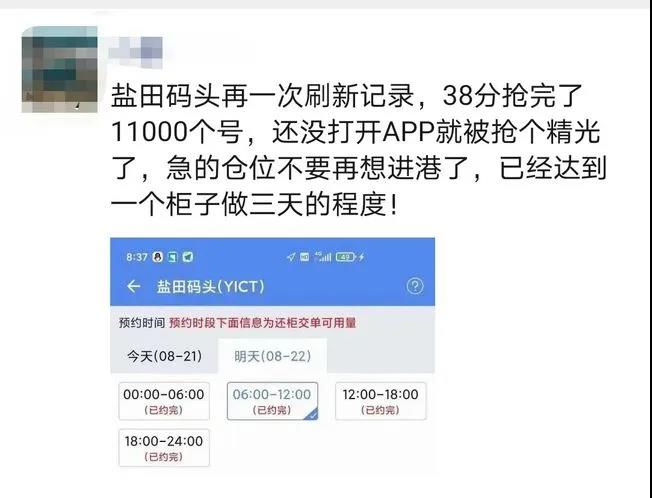 預(yù)提費(fèi)落箱費(fèi)，天價(jià)運(yùn)費(fèi)再加雜費(fèi)！開港晚截單早，心力交瘁等船到廢！