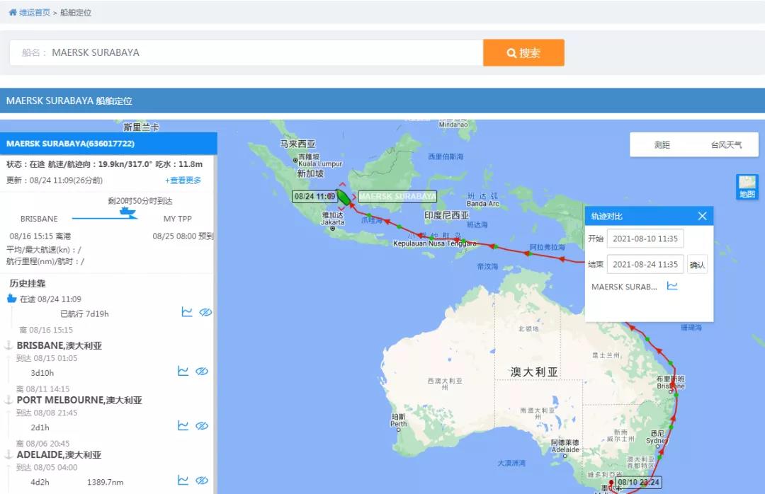 馬士基箱船闖禍了！撞斷海底電纜損失恐達150萬美元，船長被捕最高3年監(jiān)禁！