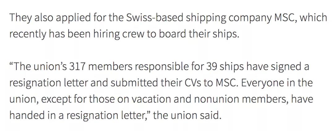 317名HMM海員剛集體辭職，就向MSC投簡歷！HMM工會(huì)罷工延期