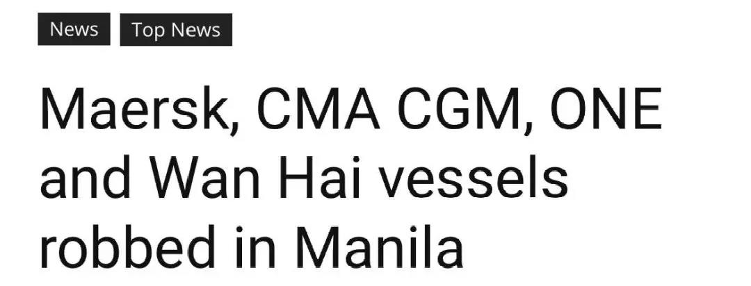 太猖獗！馬士基、達(dá)飛、萬海等多家公司船舶遭遇海盜搶劫